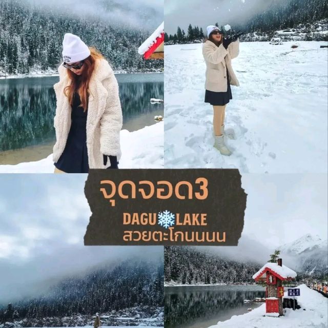 Dagu Glacier🇨🇳 ❄️🌨️หิมะฉ่ำเหมือนยุโรป