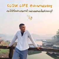เที่ยวสะพานมอญยามเช้า สังขละบุรี