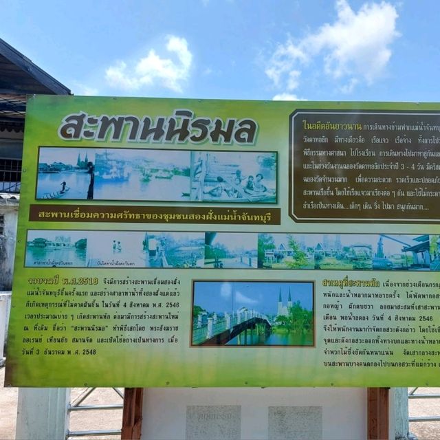 สะพานนิรมล สะพานแห่งศรัทธา ริมน้ำจันทบูร