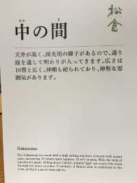 穿越時光：探訪秋田旧松倉家住宅的歷史之旅