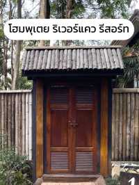 ไปพักผ่อนที่กาญจนบุรี 2 วัน 1 คืนกัน 🌳