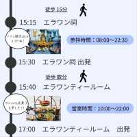 【バンコク】食いだおれプラン