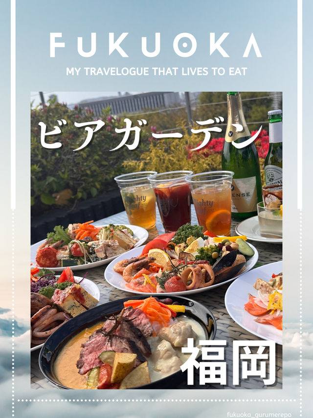 【福岡グルメ】