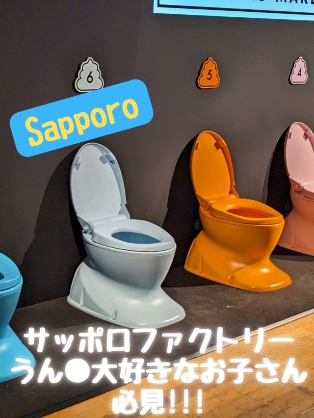 【うん●札幌に初上陸!!】UNKO MUSEUM