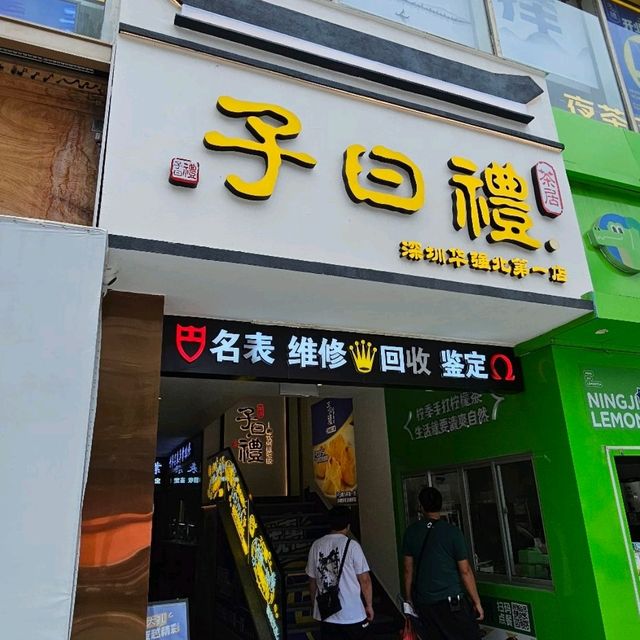 華強北新開的24小時茶居