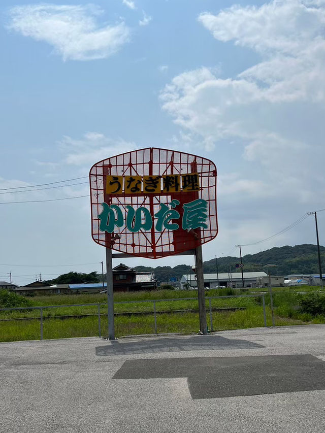 高知 / 並んででも食べたい鰻屋