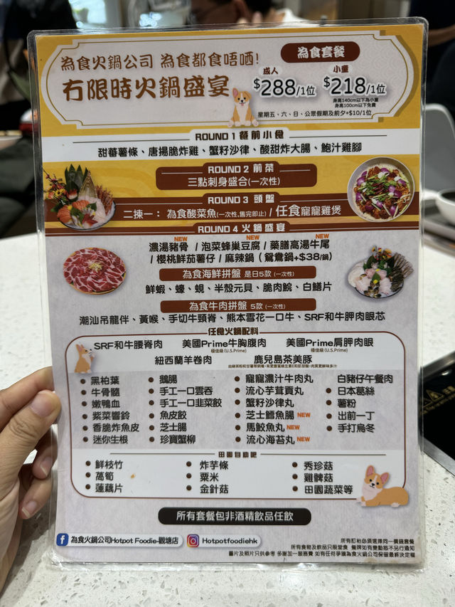 觀塘區無限時！任飲！任食！ 雞煲火鍋放題4重奏🤩 