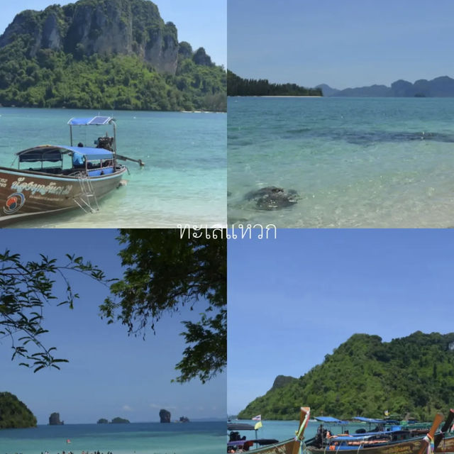 5 วัน 4 คืน เที่ยวทะเลให้ฉ่ำ เที่ยวเกาะให้สุด 