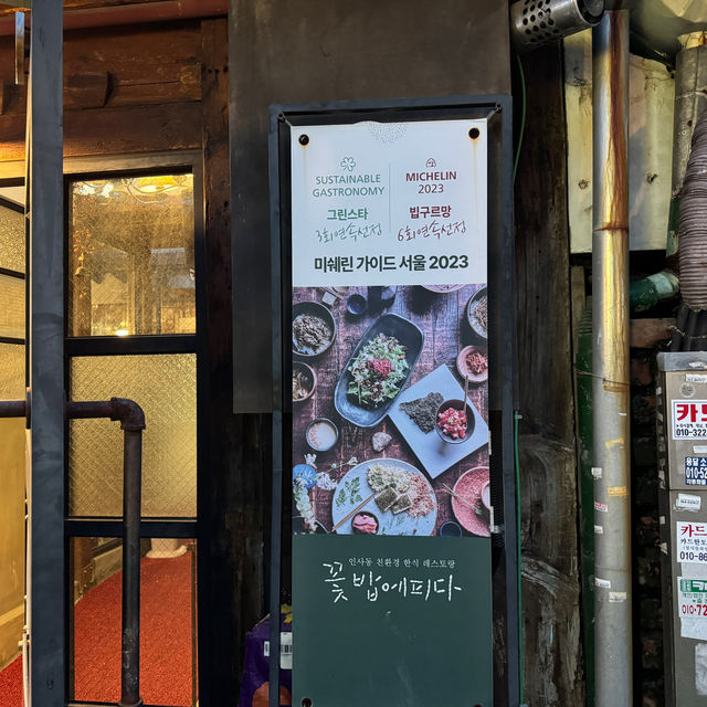 인사동 한식 코스 요리 전문 꽃밥에피다