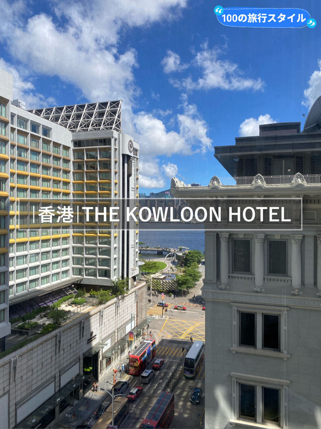 【香港】便利・安心・安全・駅近ホテル