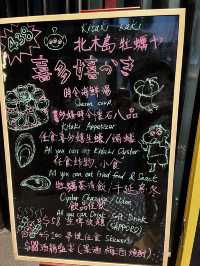 生蠔饗宴~一場味覺上的盛宴