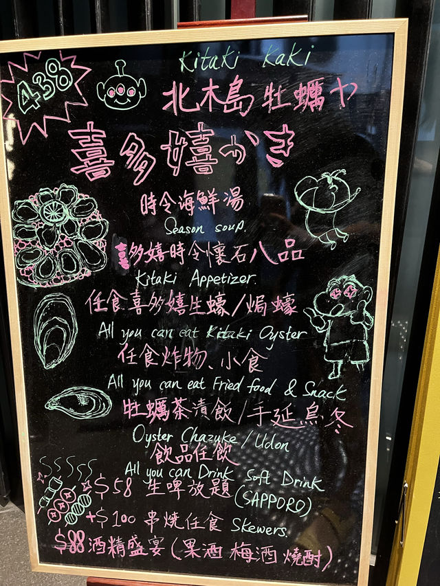 生蠔饗宴~一場味覺上的盛宴 生蠔饗宴~一場味覺上的盛宴