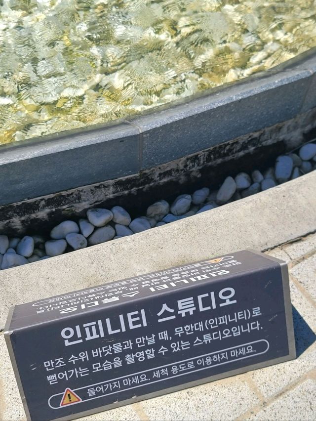 꽃지해수욕장의 변신 인피니티스튜디오💙