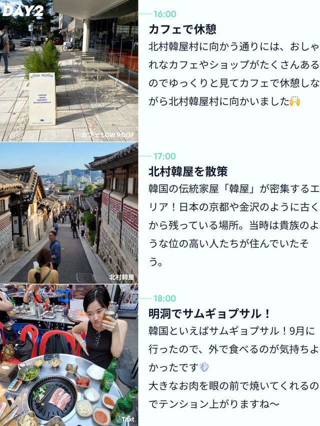 【土日で行けちゃう🇰🇷ソウル旅行！金夜→日曜💡】