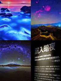 中國國家地理 • 探索科學藝術影像展