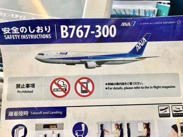 ✈️ANAビジネスクラス旅行記