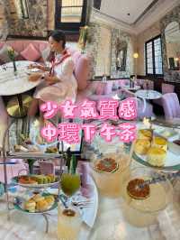 少女氣質感中環下午茶