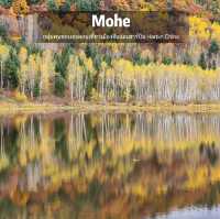 Autumn in Mohe 🍂