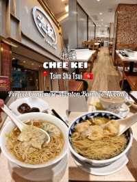 🇭🇰 Perfect Cantonese Wonton Bamboo Noodles 📍Chee Kei, Tsim Sha Tsui🇭🇰 