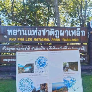 ภูผาเหล็กกกภูผาใจ