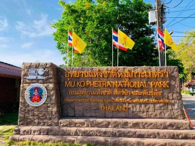 เกาะเภตรา