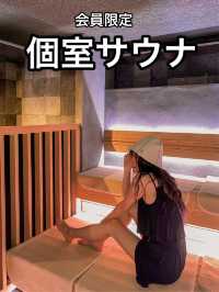 📍Private Lounge Sauna the S