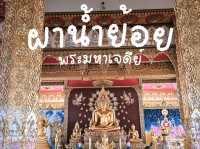 พระมหาเจดีย์ศรีชัยมงคล ผาน้ำย้อย