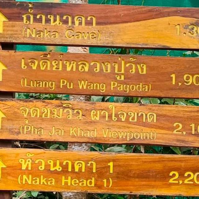 ความเชื่อ ศรัทธา ที่ถ้ำนาคา บึงกาฬ #100วิธีเที่ยว