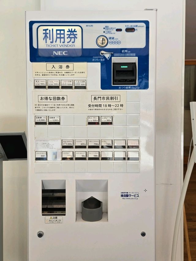 【山口】恩湯に行ってみた