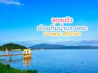 จุดชมวิวอ่างเก็บน้ำบางพระ