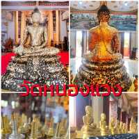พระมหาธาตุแก่นนคร สิ่งศักดิ์สิทธิ์📍ขอนแก่น