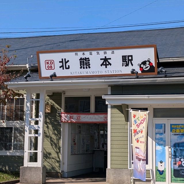 2024秋,熊本隨走
