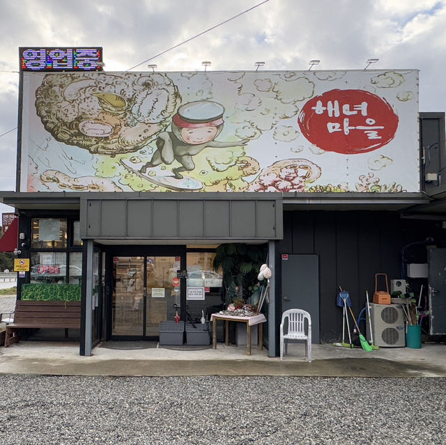 강원도 양양 전복 맛집 바람꽃해녀마을