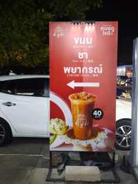 ร้านชาสายมู ศาลายา