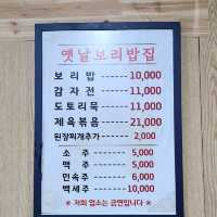 ❤️가을 의왕여행시 한식을 좋아하는분들께 추천하는,"원조옛날보리밥집"❤️