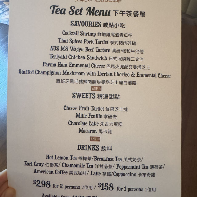 中環抵食打卡High Tea