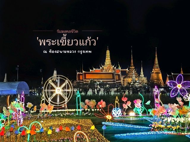 สักการะพระเขี้ยวแก้ว ณ ท้องสนามหลวง กรุงเทพ