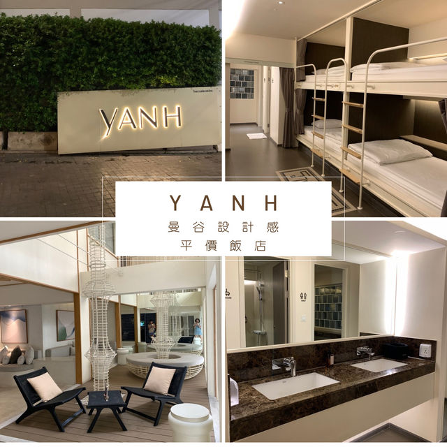 🇹🇭【YANH拉差哇酒店】富有設計感又平價的曼谷飯店