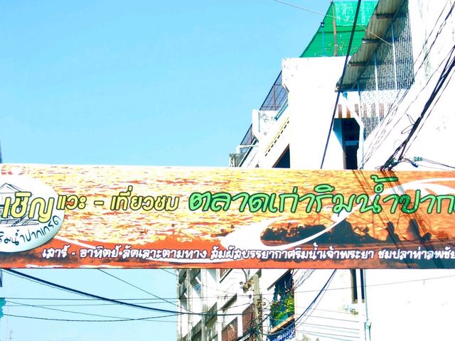 เกาะเกร็ด จ.นนทบุรี