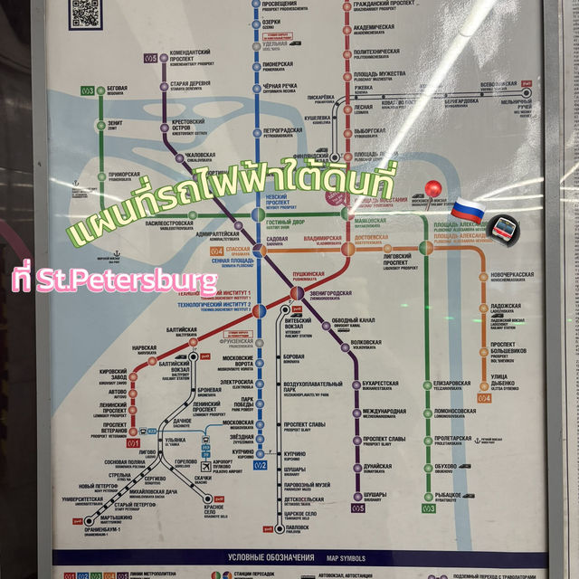 🚇🚇รีวิวรถไฟฟ้าใต้ดิน ที่ Moscow & St.Petersburg 