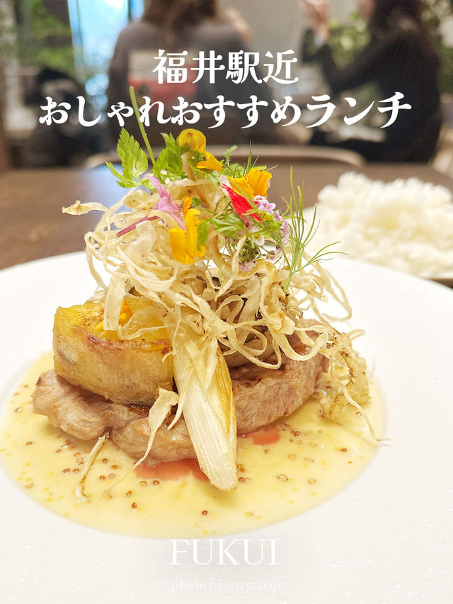 駅近！おしゃれな空間でおいしいランチするならココ！【福井】