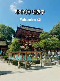 후쿠오카 여행의 필수코스 ‘다자이후 텐만구’ 🙏🍃