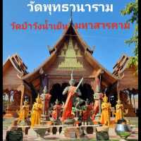 ไหว้พระขอพร ปีใหม่ให้โชค