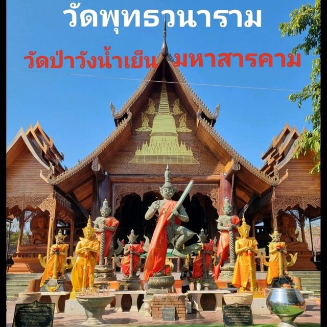 ไหว้พระขอพร ปีใหม่ให้โชค