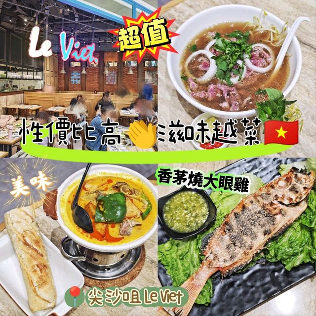 性價比高👏滋味越菜🇻🇳