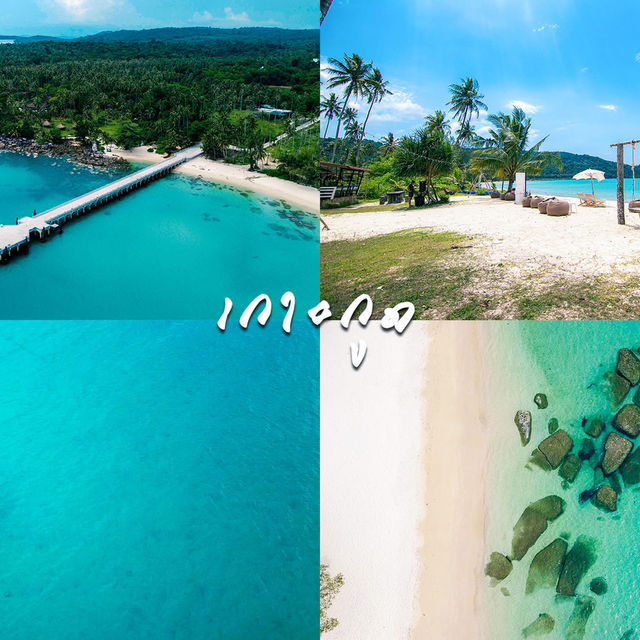 #มัดรวมที่เที่ยว "เที่ยวทะเลชิลๆ 5 เกาะสวย ตราด