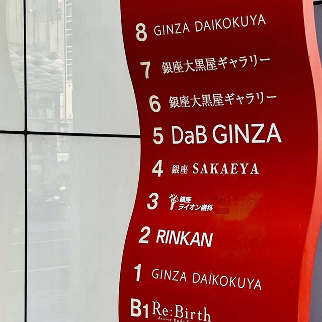 打卡日本東京銀座啦