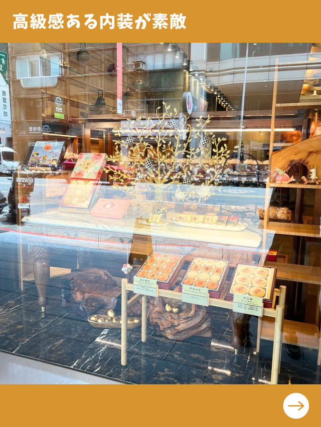 【台北女一人旅】100年以上愛される伝統の味！美味しいパイナップルケーキ店