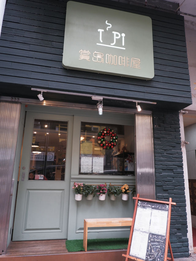 𖤣𖤥太子Cafe𖤥 浪漫氛圍二人餐