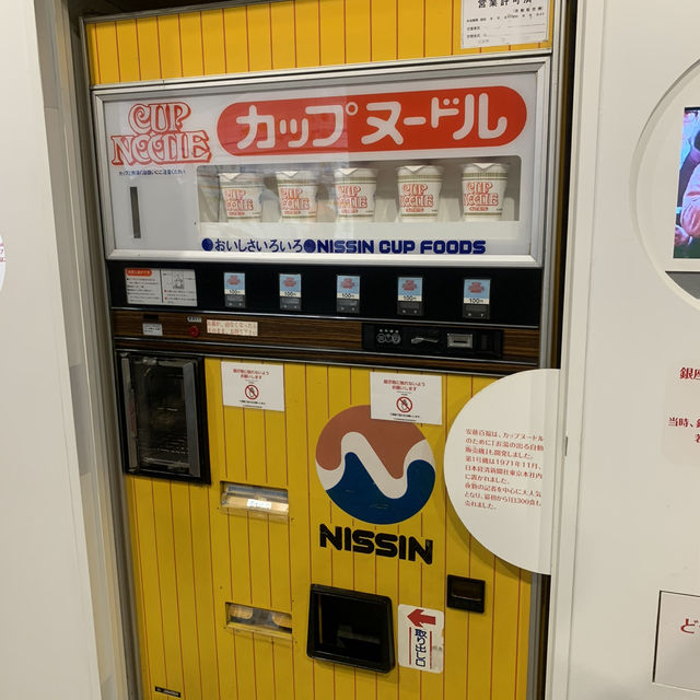 พิพิธภัณฑ์ “Nissin” ที่โอซาก้าแบบวันเดย์ทริป